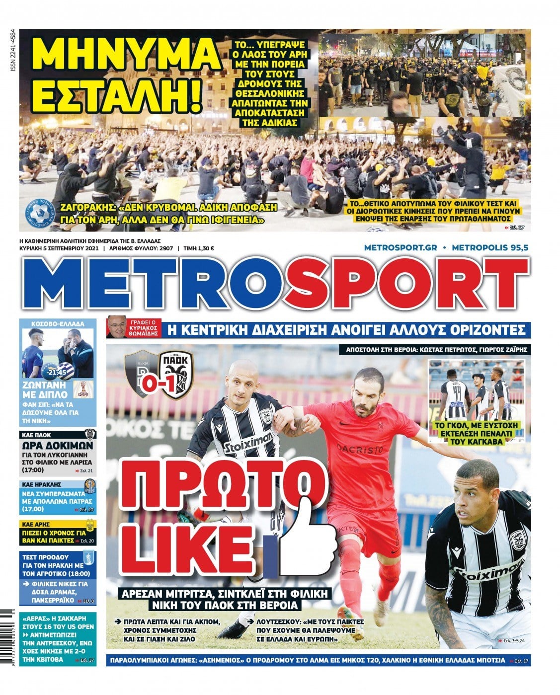 Metrosport 5.9