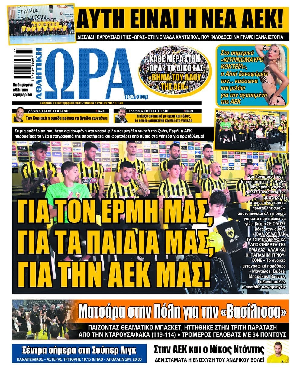Ώρα 11.9