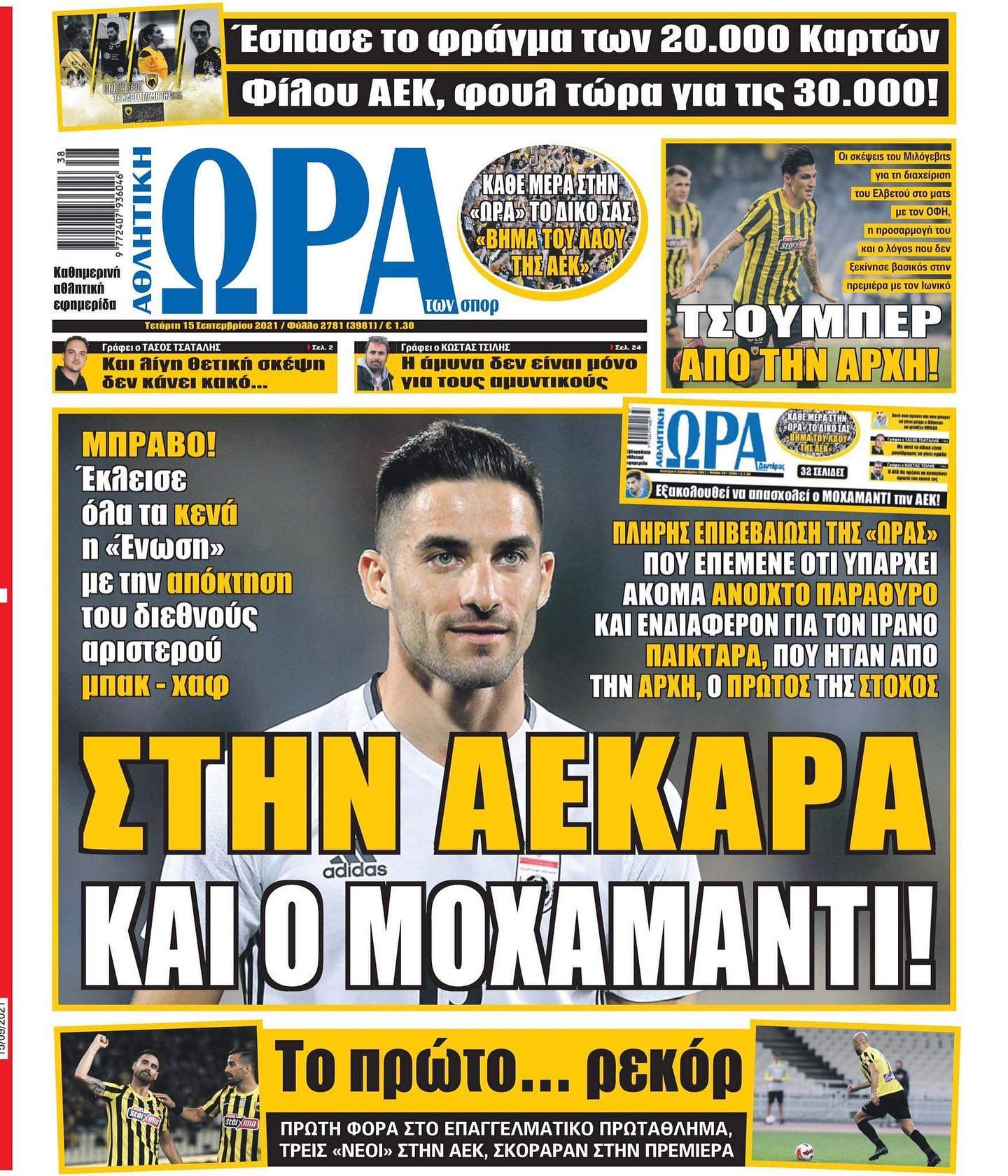Ώρα 15.9