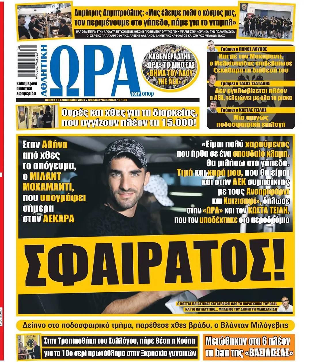 Ώρα 16.9