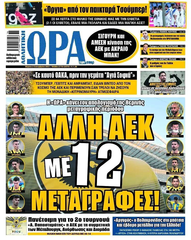 Ώρα 2.9
