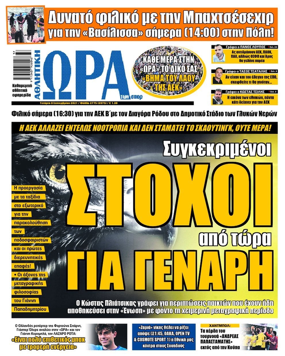 Ώρα 8.9