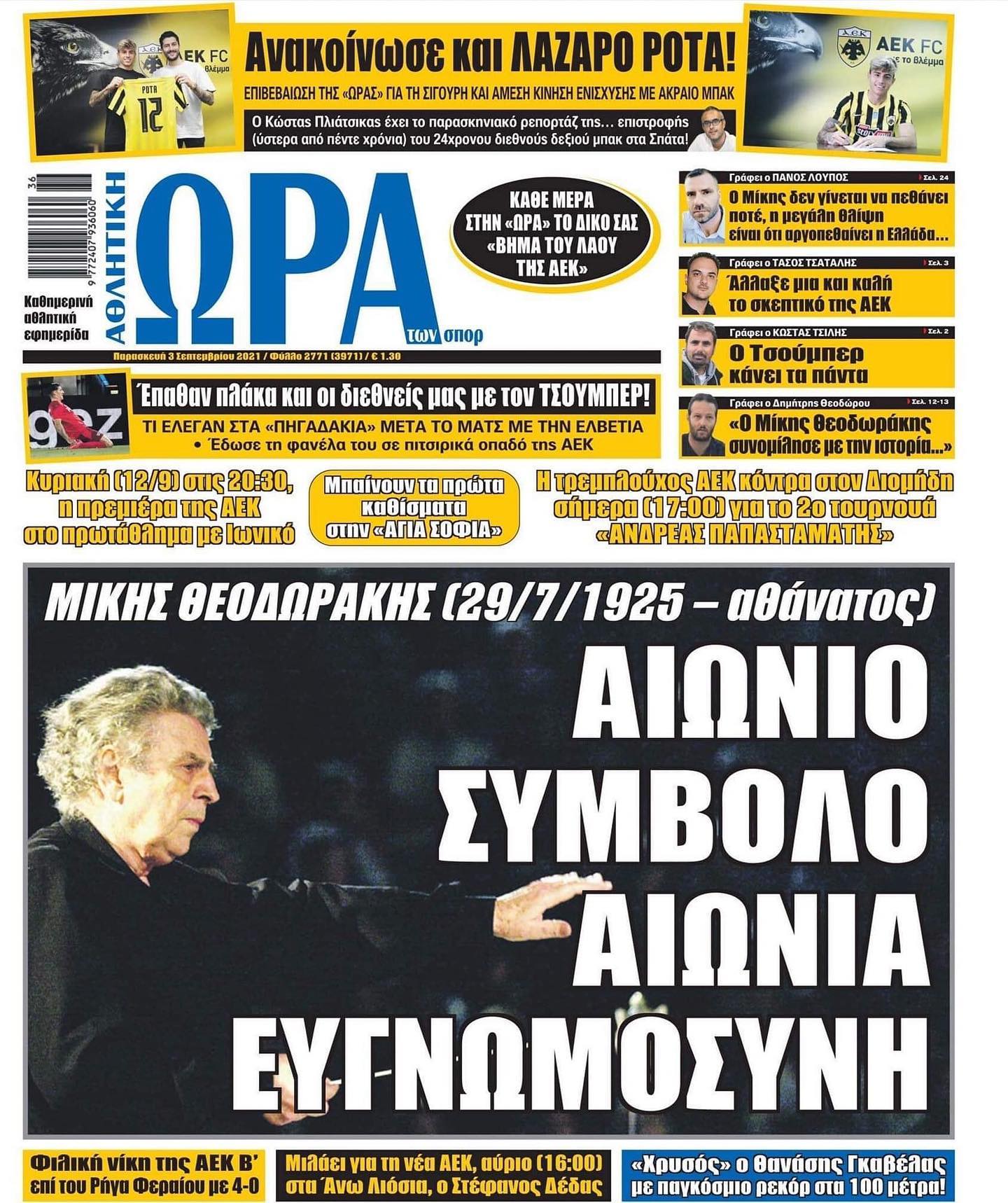 Πρωτοσέλιδα για την Παρασκευή 3 Σεπτεμβρίου 2021: Τι αναφέρουν στη… βιτρίνα τους οι αθλητικές εφημερίδες σε Αθήνα και Θεσσαλονίκη.