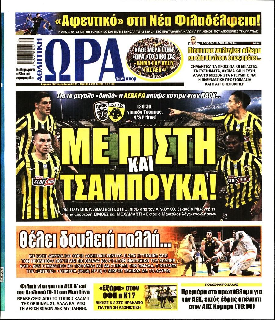 ora ton sport 26.9