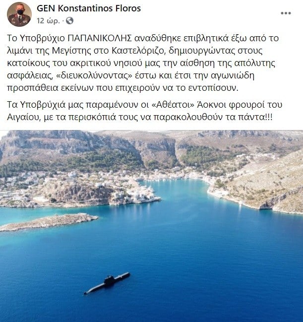 Ελληνικά Υποβρύχια: Είδαν ξαφνικά το Παπανικολής στο Καστελόριζο! Γλενταει τους Τούρκους ο Φλώρος