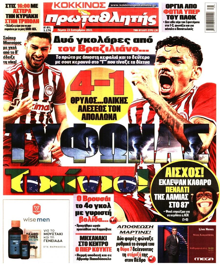 πρωταθλητής
