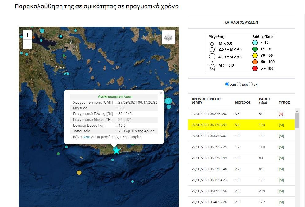 σεισμός στην Κρήτη