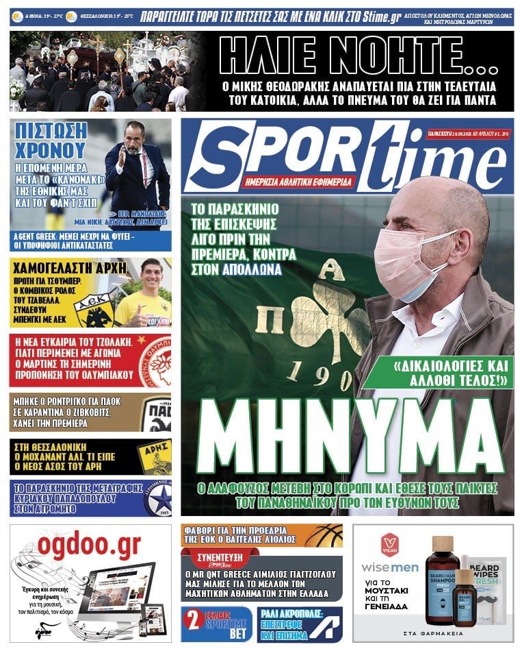 Sportime 10.9