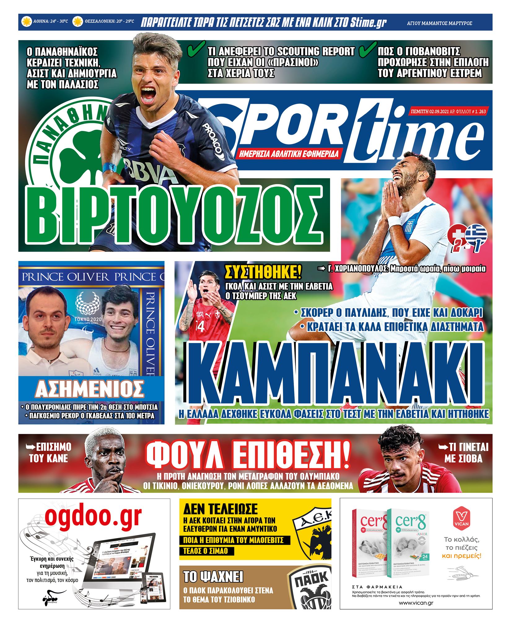 Sportime 2.9