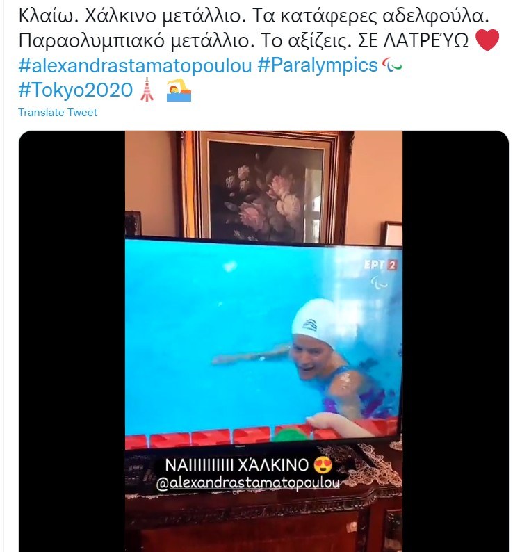 Τweet