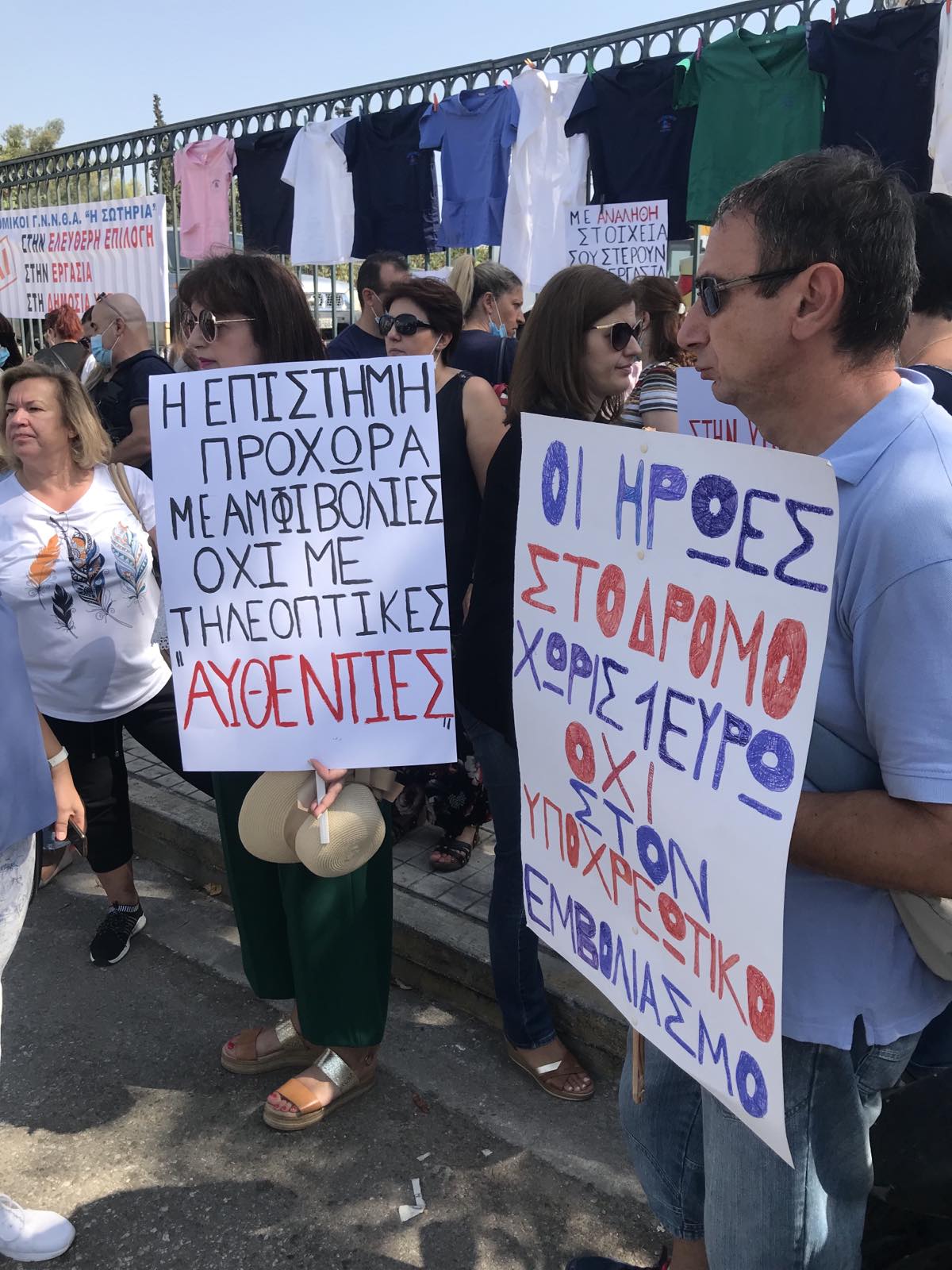 Υποχρεωτικός εμβολιασμός: Συνεχίζουν ενωμένοι τις αντιδράσεις τους οι υγειονομικοί υπάλληλοι οι οποίοι την Παρασκευή (17/9) συγκεντρώθηκαν έξω από το νοσοκομείο «Σωτηρία» στη Λεωφόρο Μεσογείων.