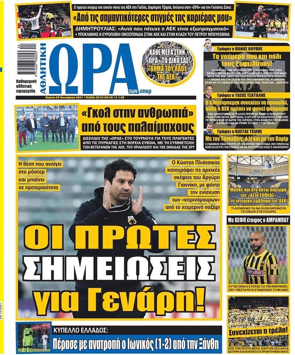Ώρα 28.10