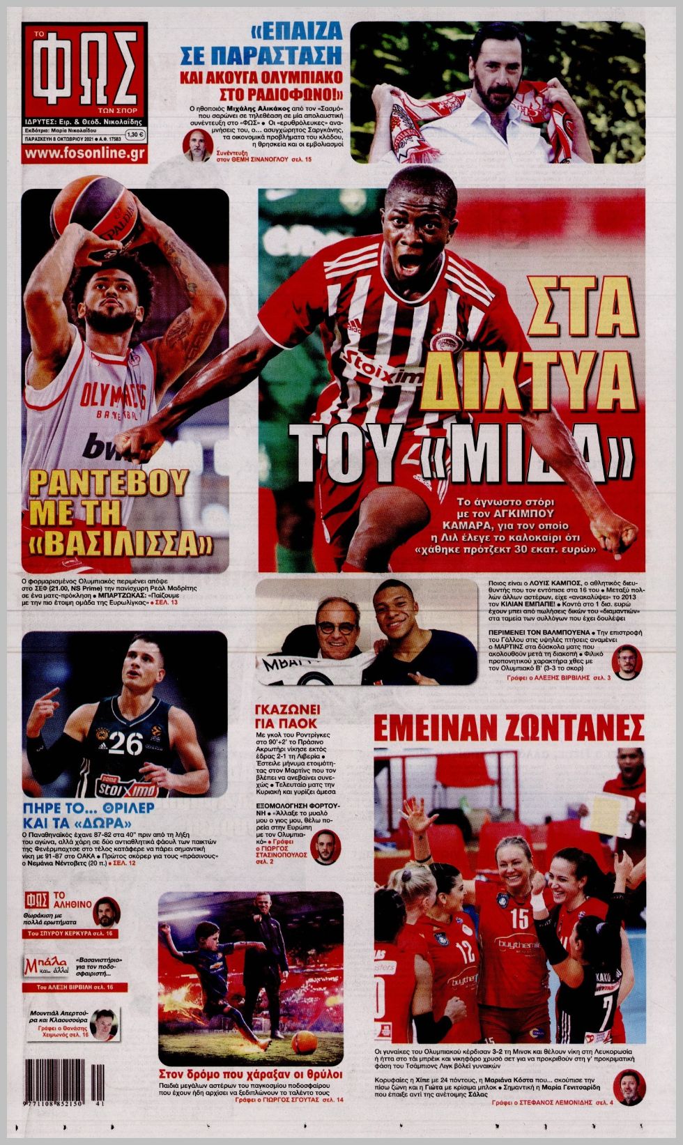 φως των σπορ 8.10