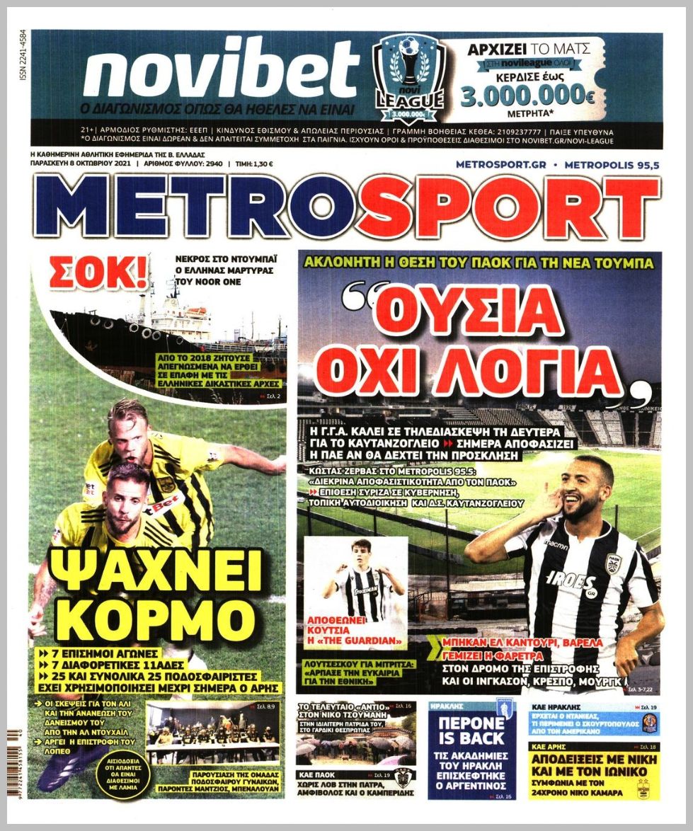 Metrosport 8.10