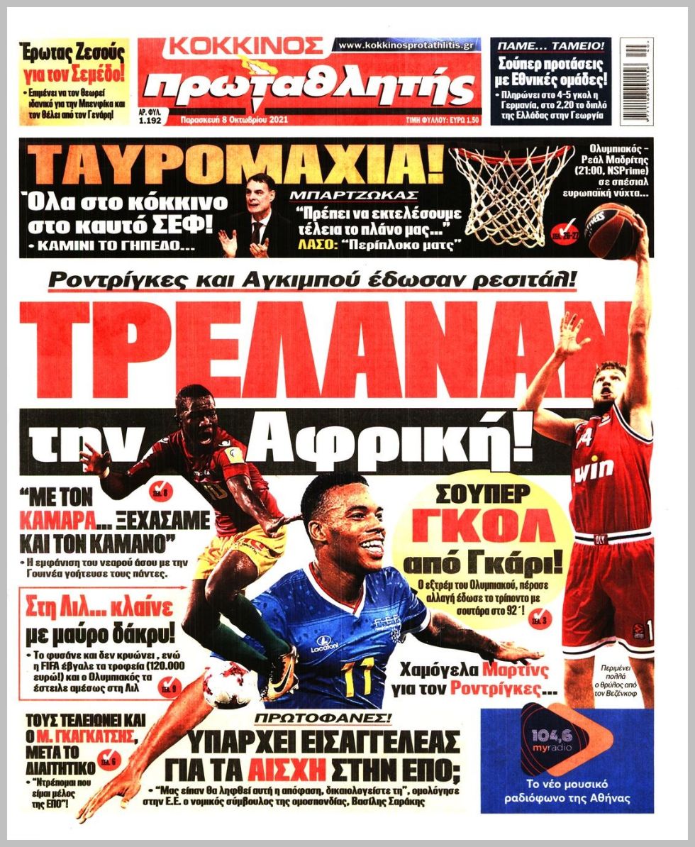 Πρωταθλητής 8.10