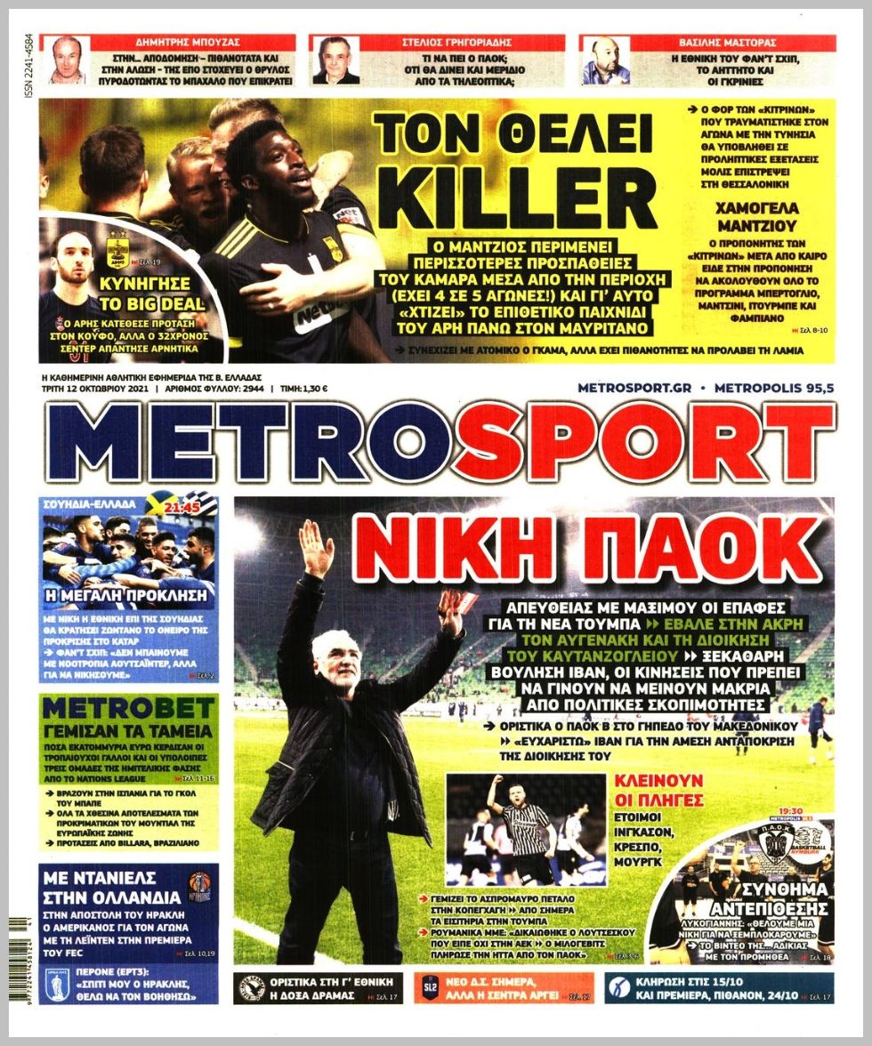 metro sport 12.10