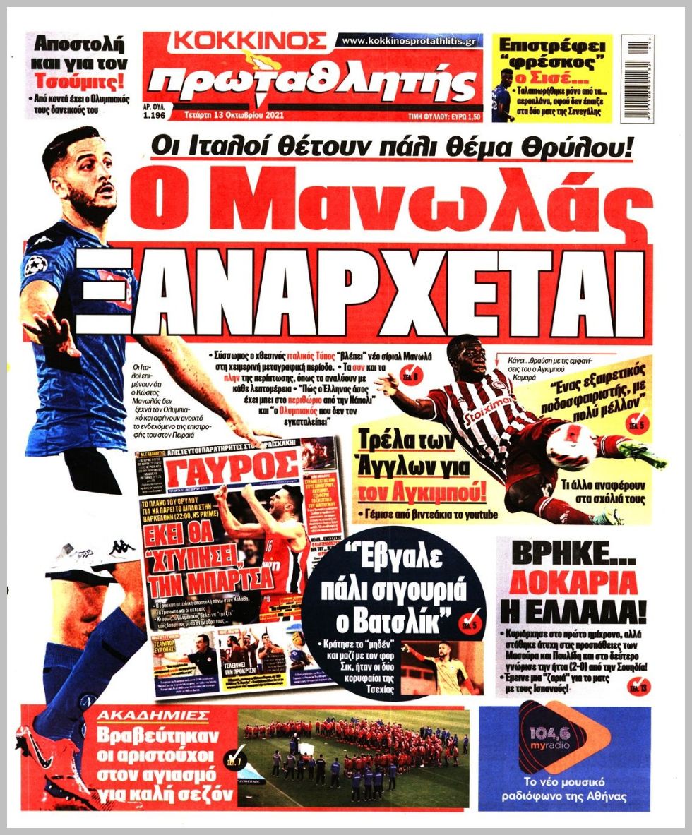 protathlitis 13.10