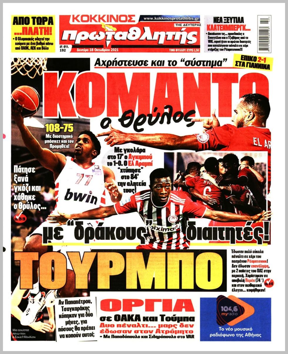 protathlitis 18.10
