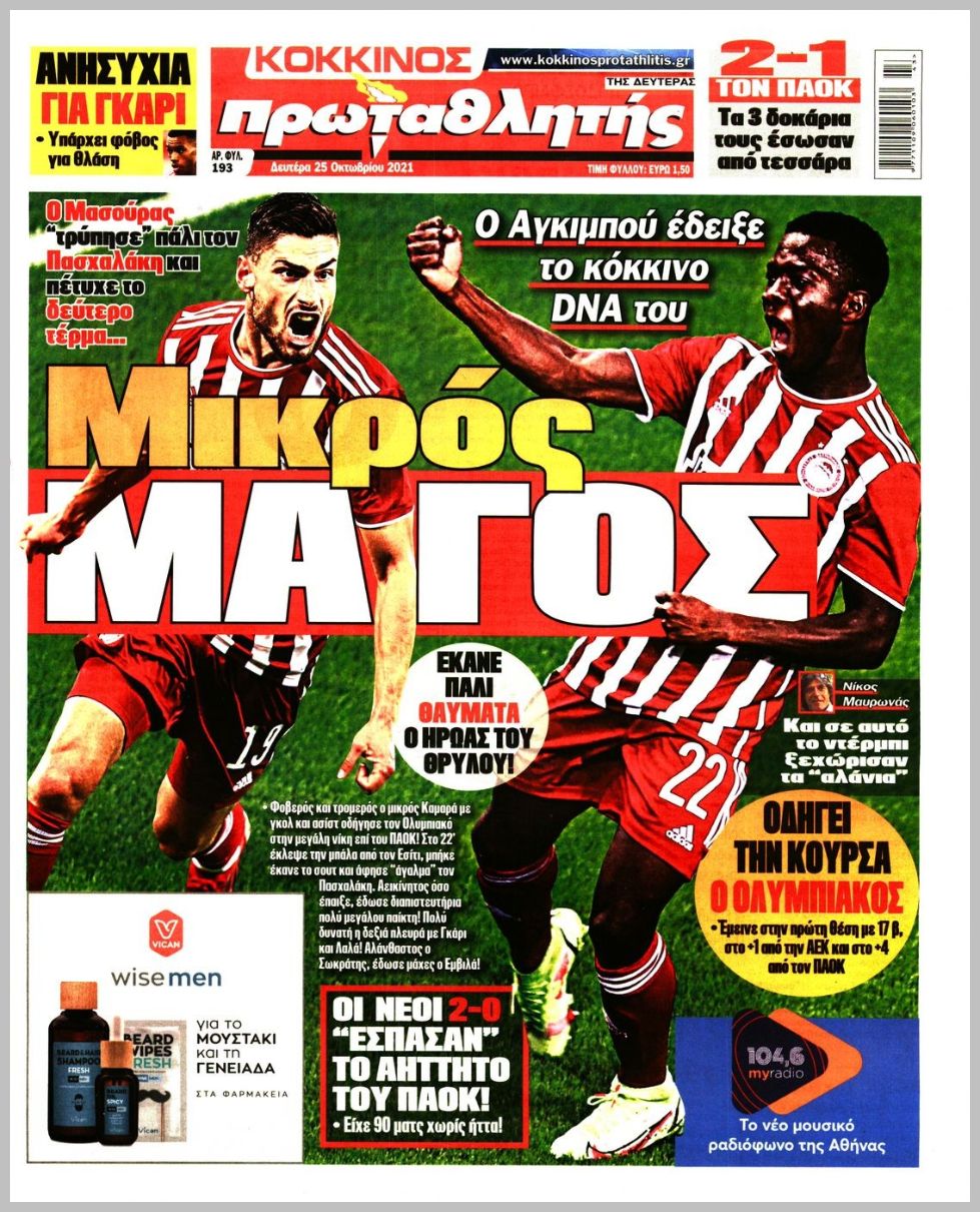 protathlitis 25.10