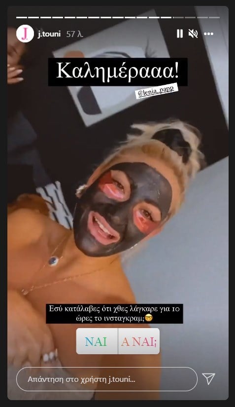 «Κάτω» το Instagram: Σε κρίση Τούνη, Τανιμανίδης και Μπόμπα
