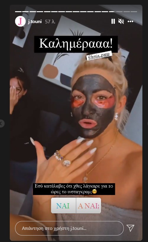 «Κάτω» το Instagram: Σε κρίση Τούνη, Τανιμανίδης και Μπόμπα
