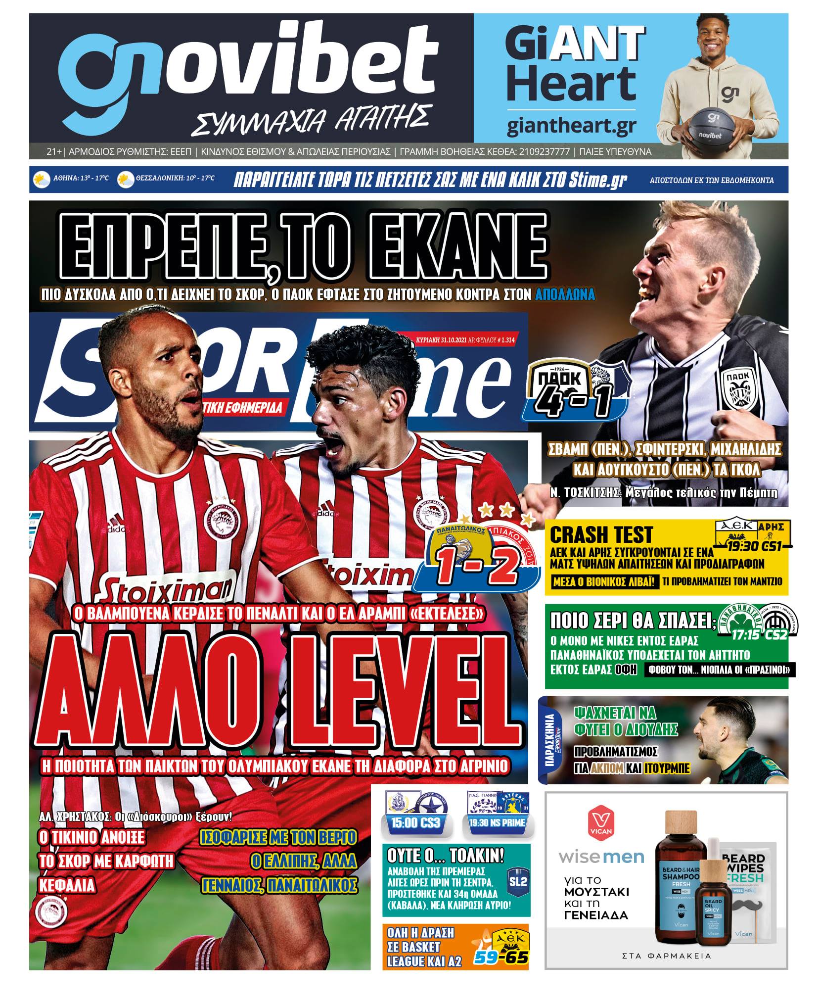Πρωτοσέλιδο Sportime 31-10