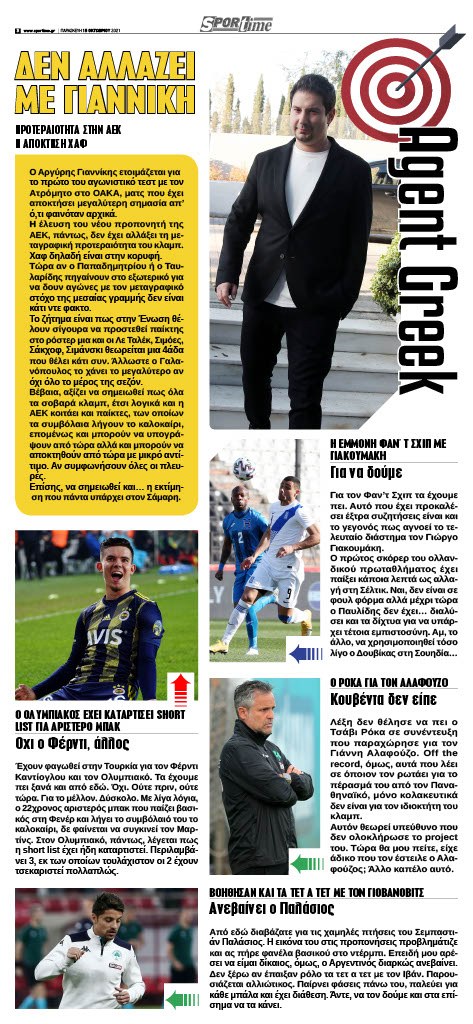 Τα παρασκήνια του Agent Greek!