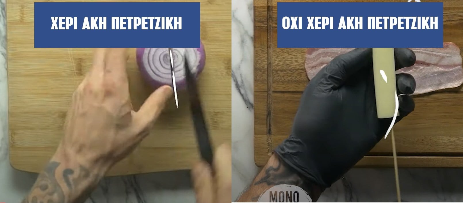 Ακης Πετρετζίκης σωσίας τατουάζ