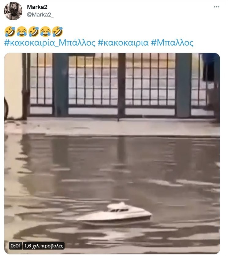 κακοκαιρία Μπάλλος