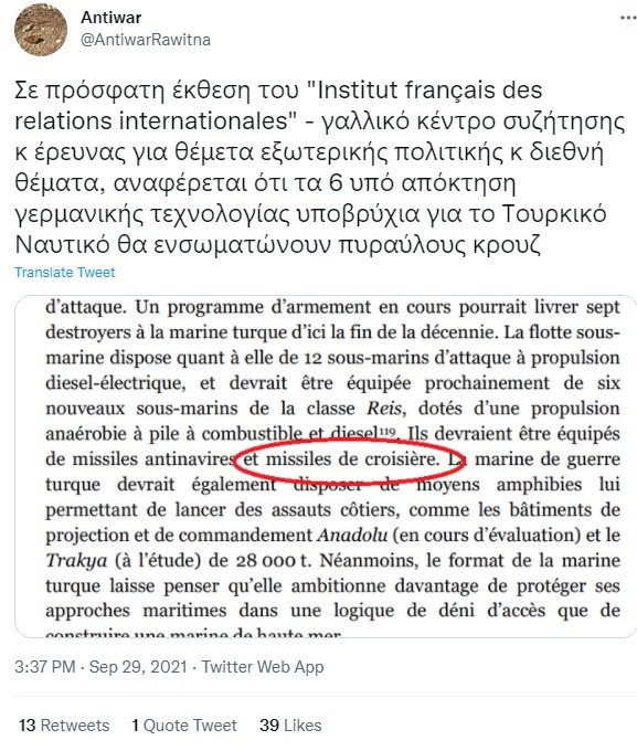 Ελληνοτουρκικά: Θα βάλουν πυραύλους κρουζ στα γερμανικά υποβρύχια οι Τούρκοι - Επιβεβαίωση Sportime