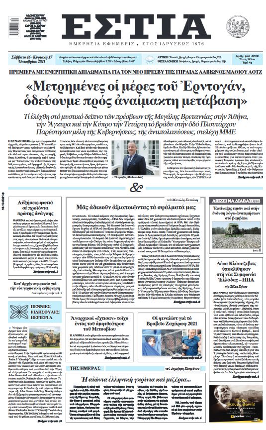 Ελληνοτουρκικά: Αποκάλυψη ΣΟΚ από πρέσβη για την Τουρκία σε μυστικό δείπνο