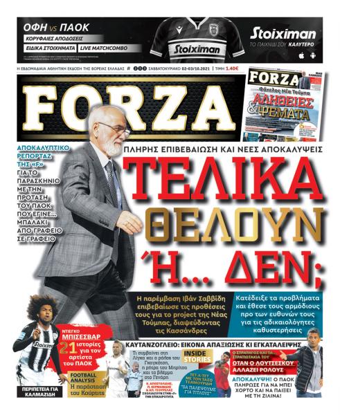 Forza 2.10