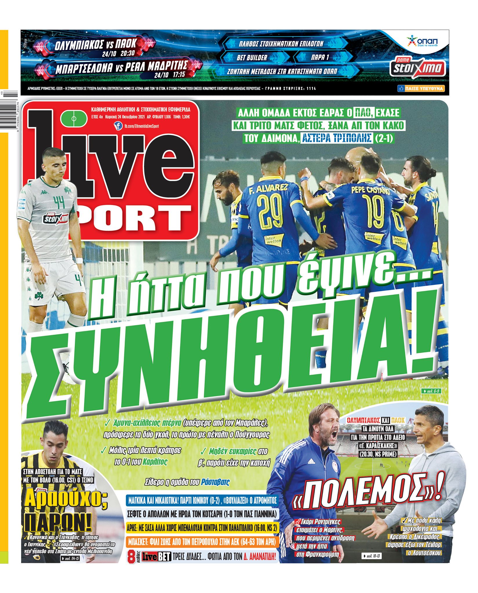 LiveSport 24.10