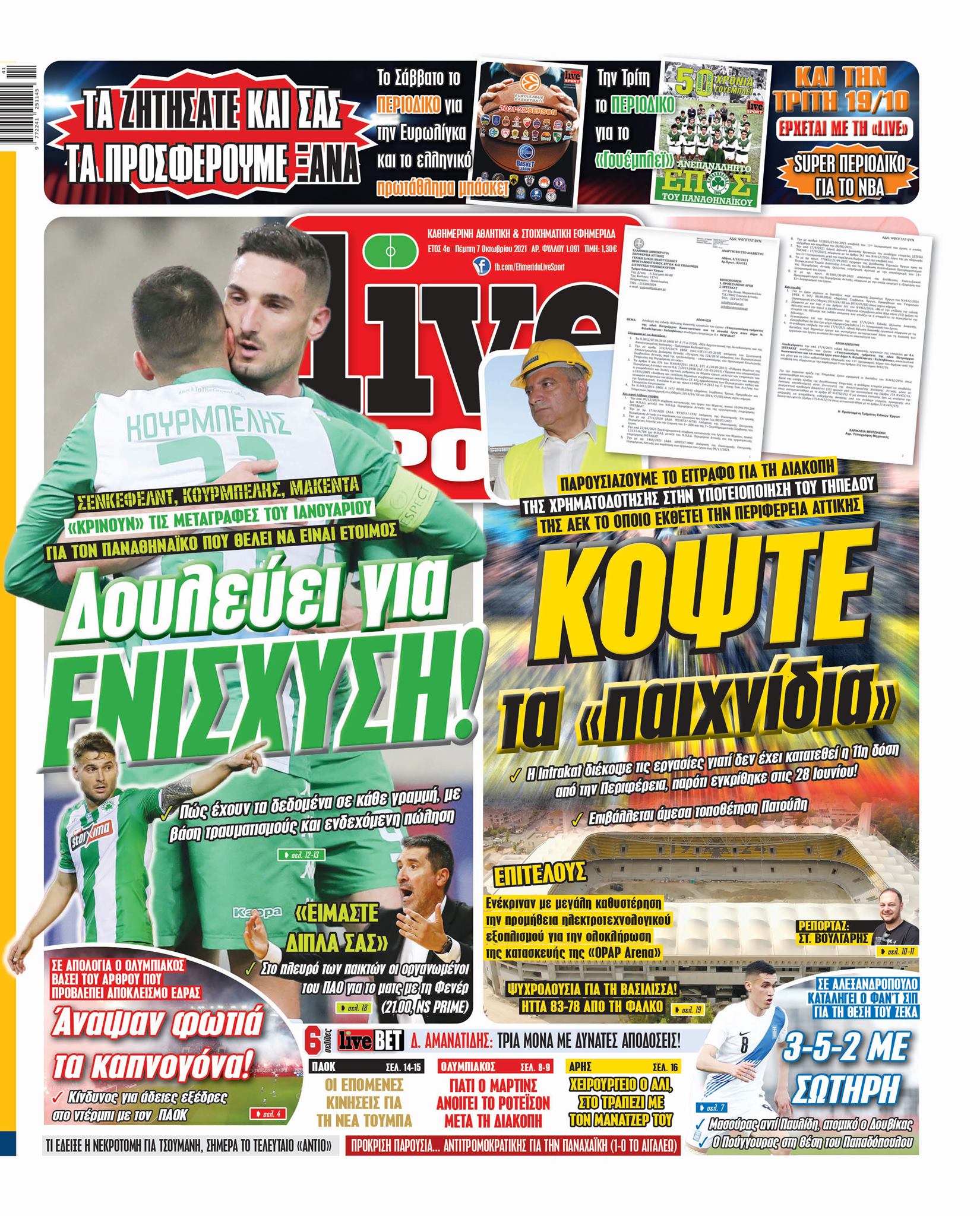 LiveSport 7.10