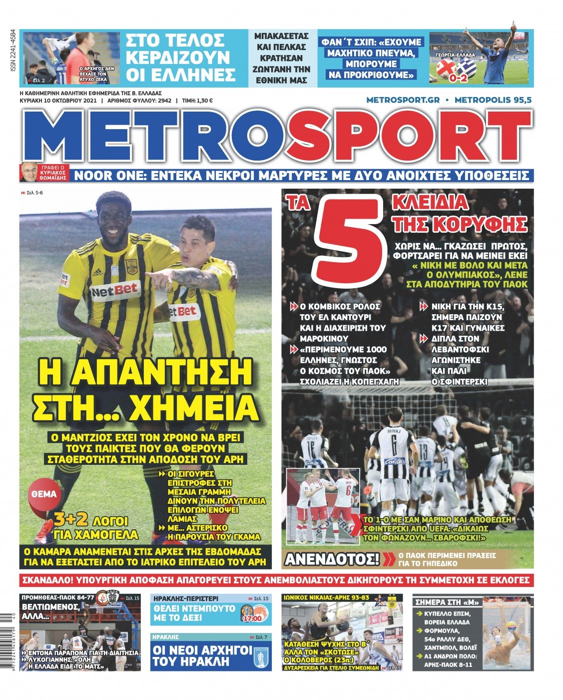 Metrosport 10.10