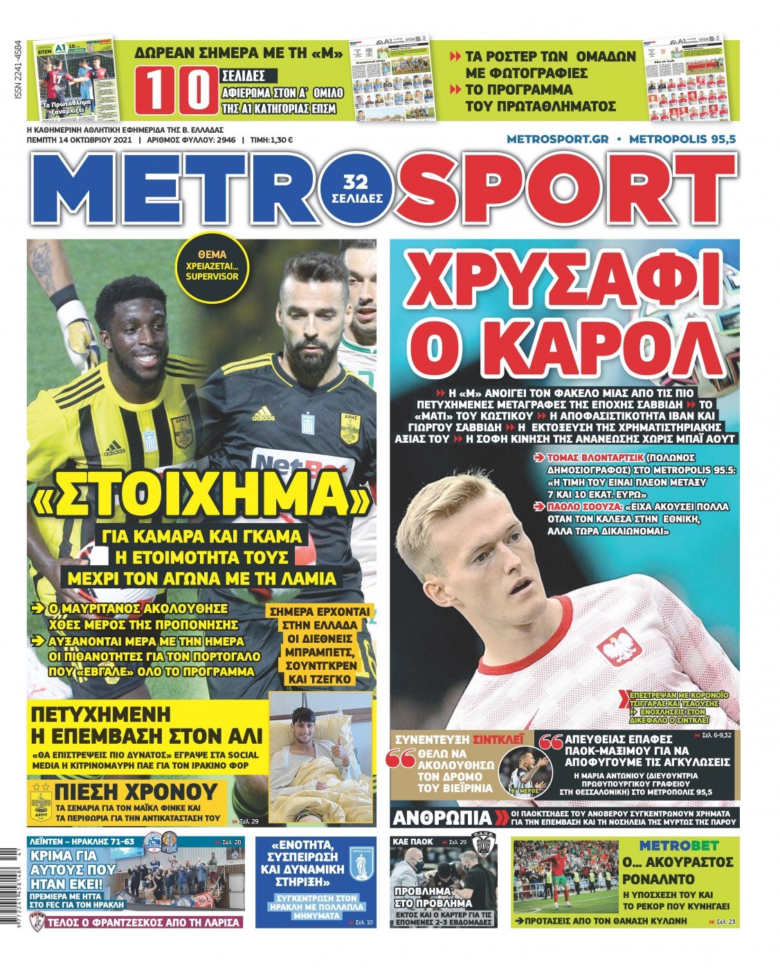 Metrosport 14.10