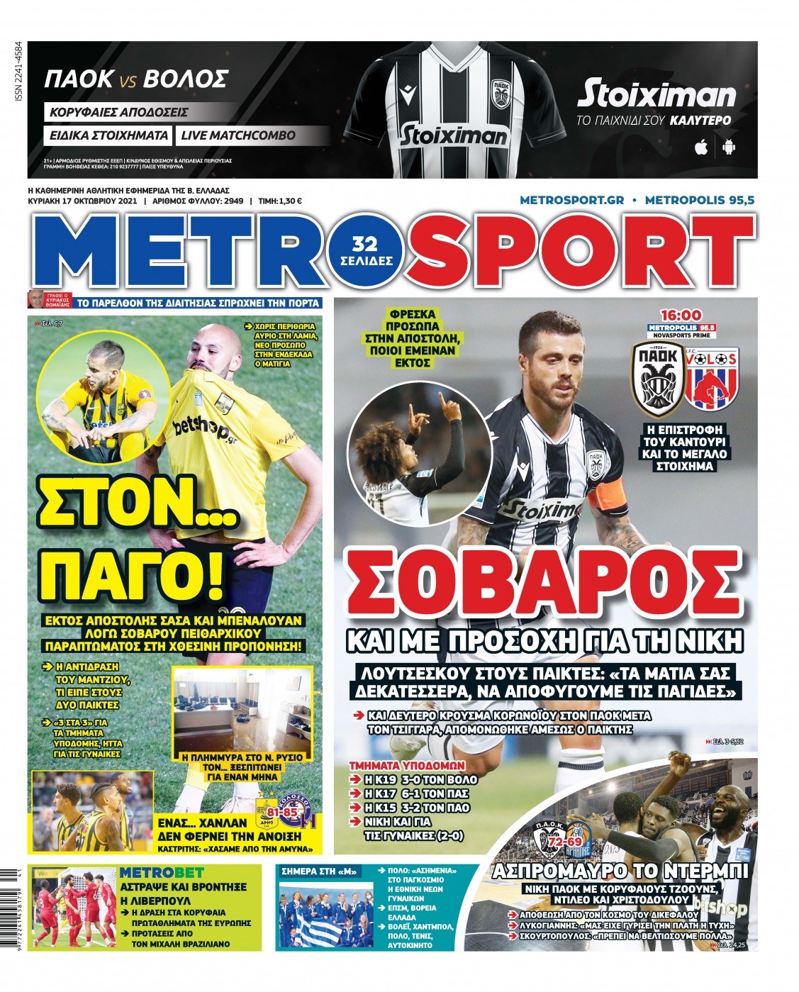 Metrosport 17.10