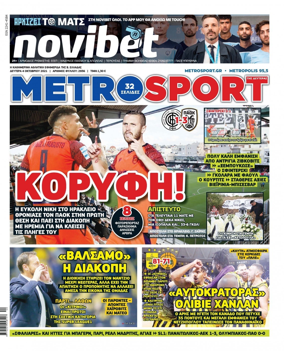 Metrosport 4.10