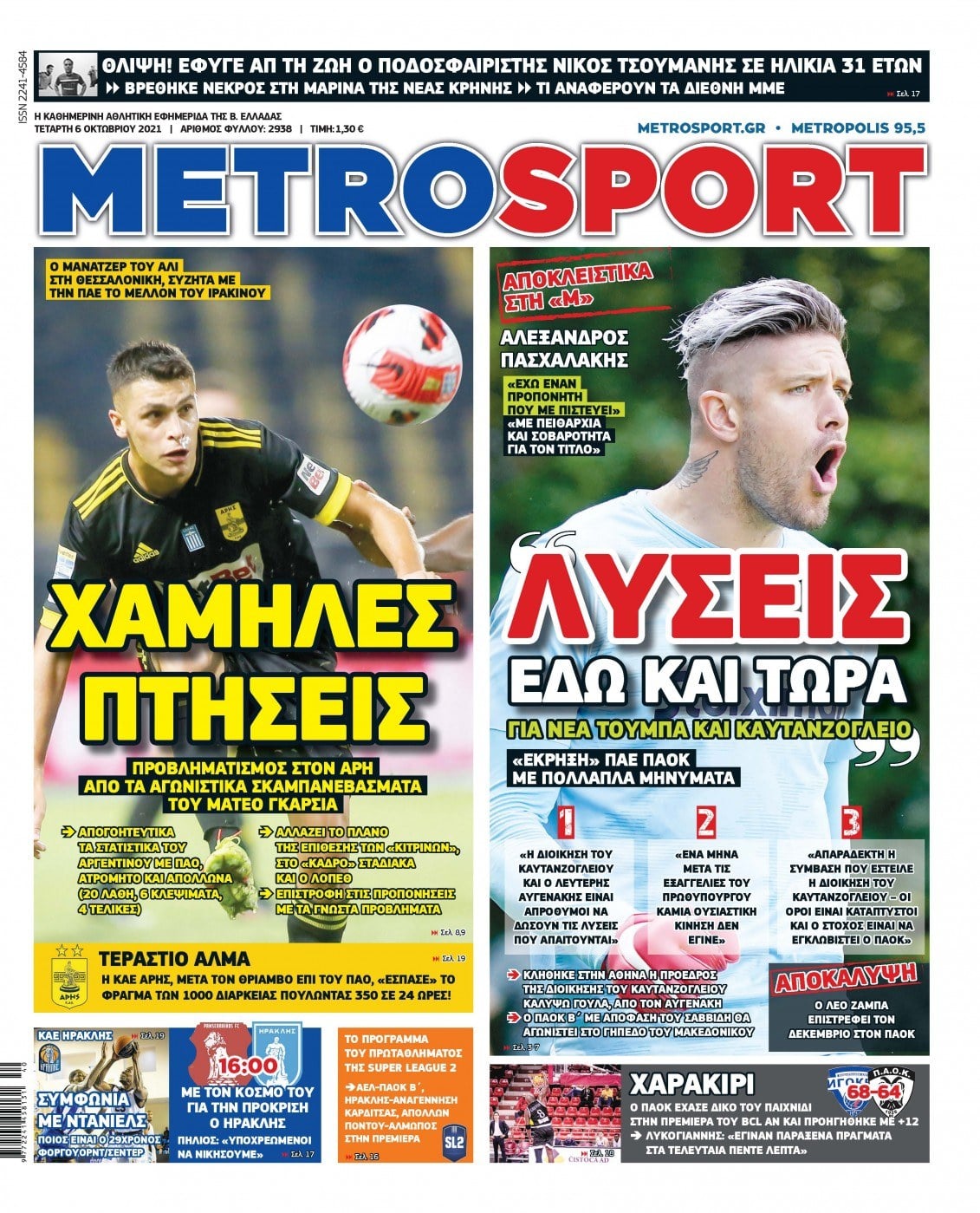 Metrosport 6.10