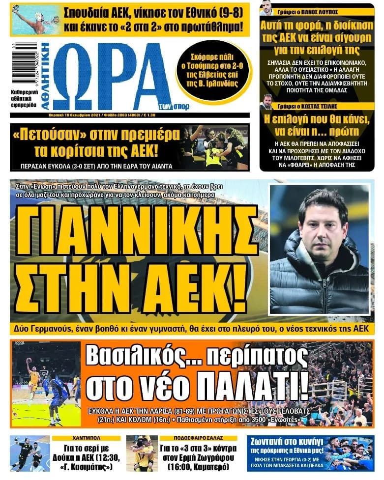 Ώρα 10.10