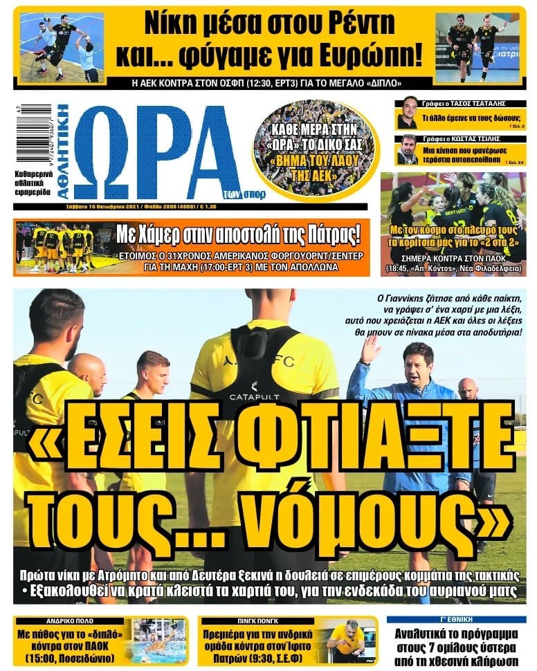 Ώρα 16.10