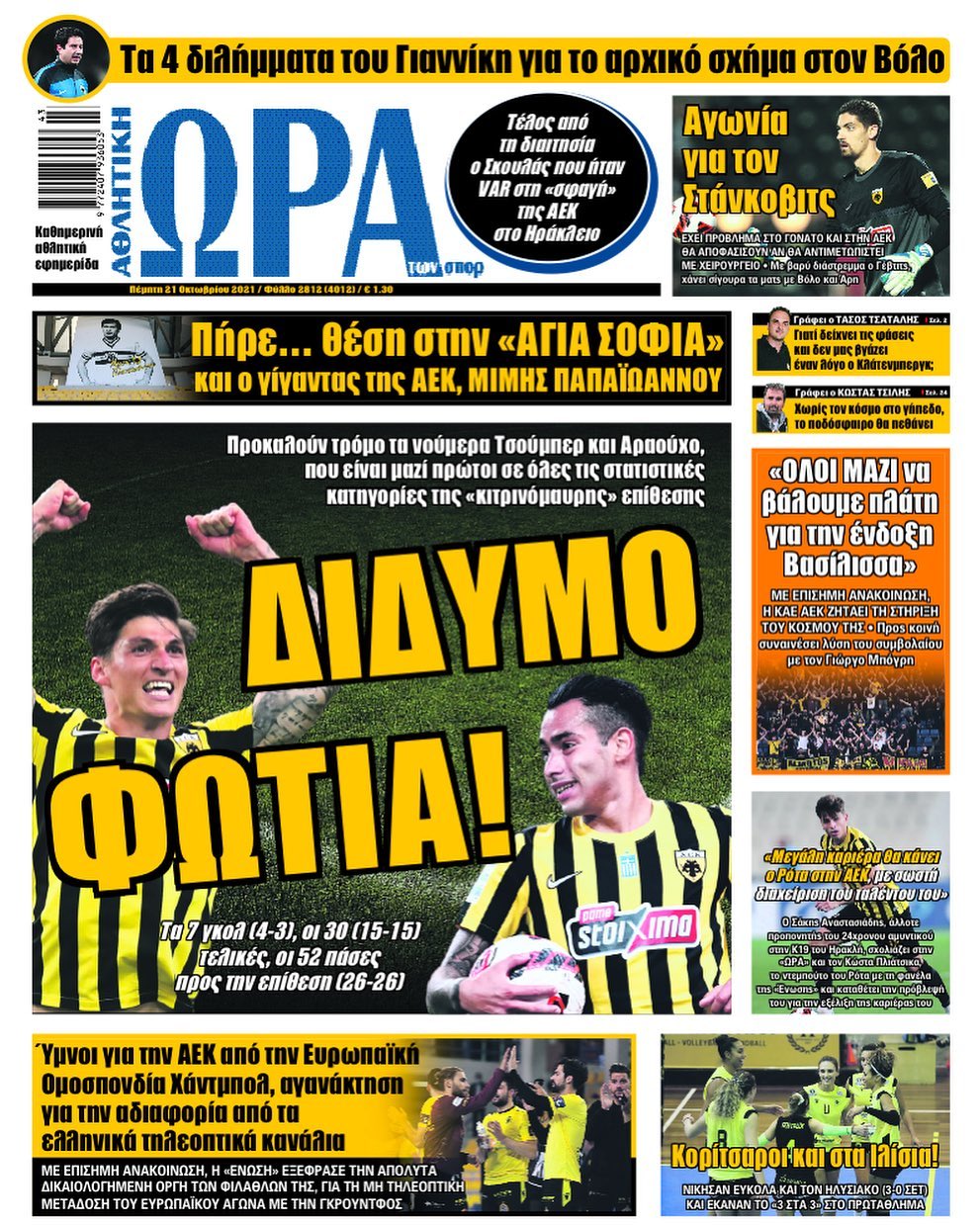 Ώρα 21.10