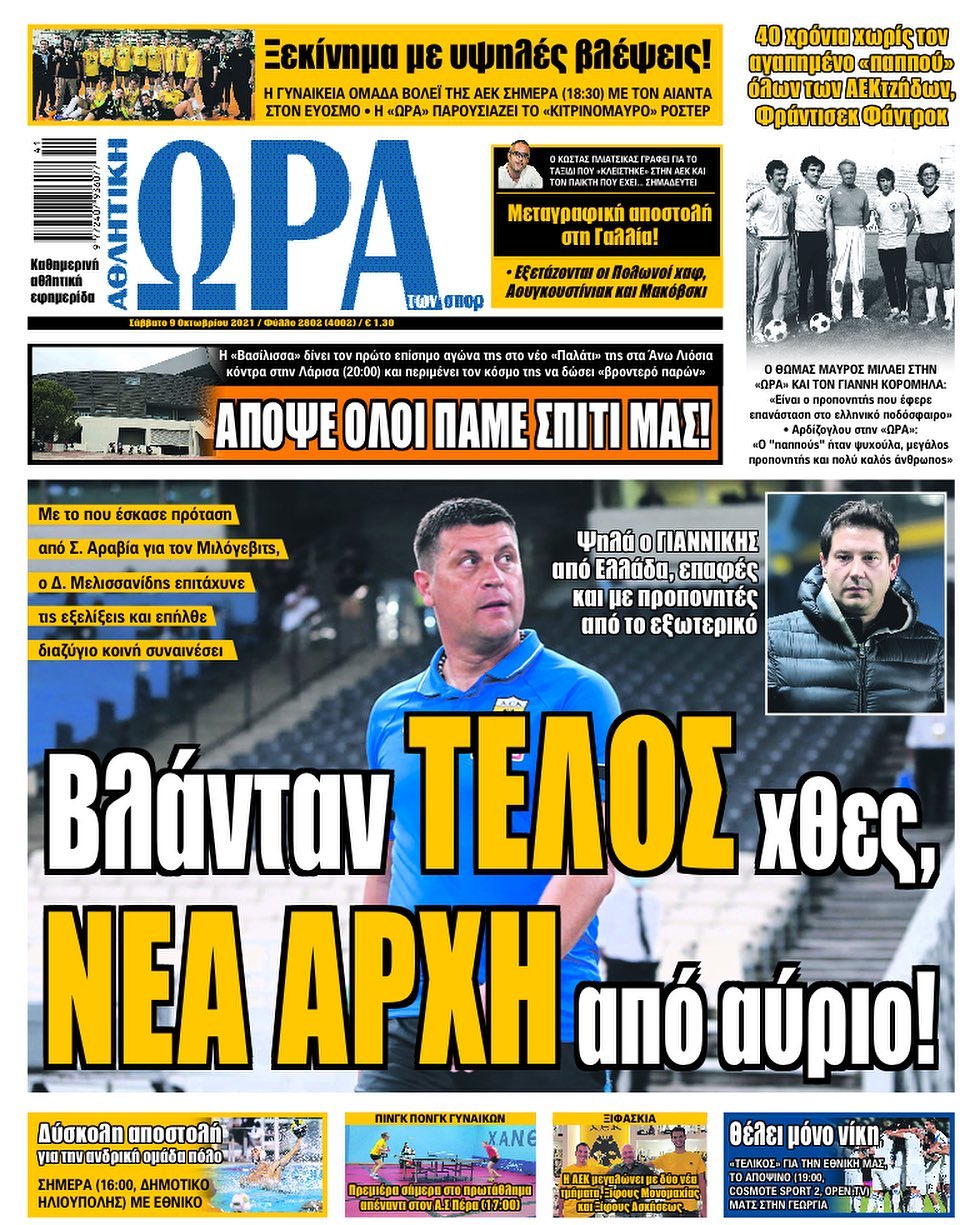 Ώρα 9.10