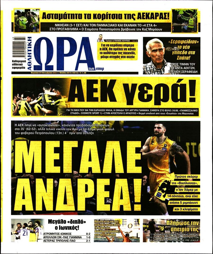 ora ton sport 24.10