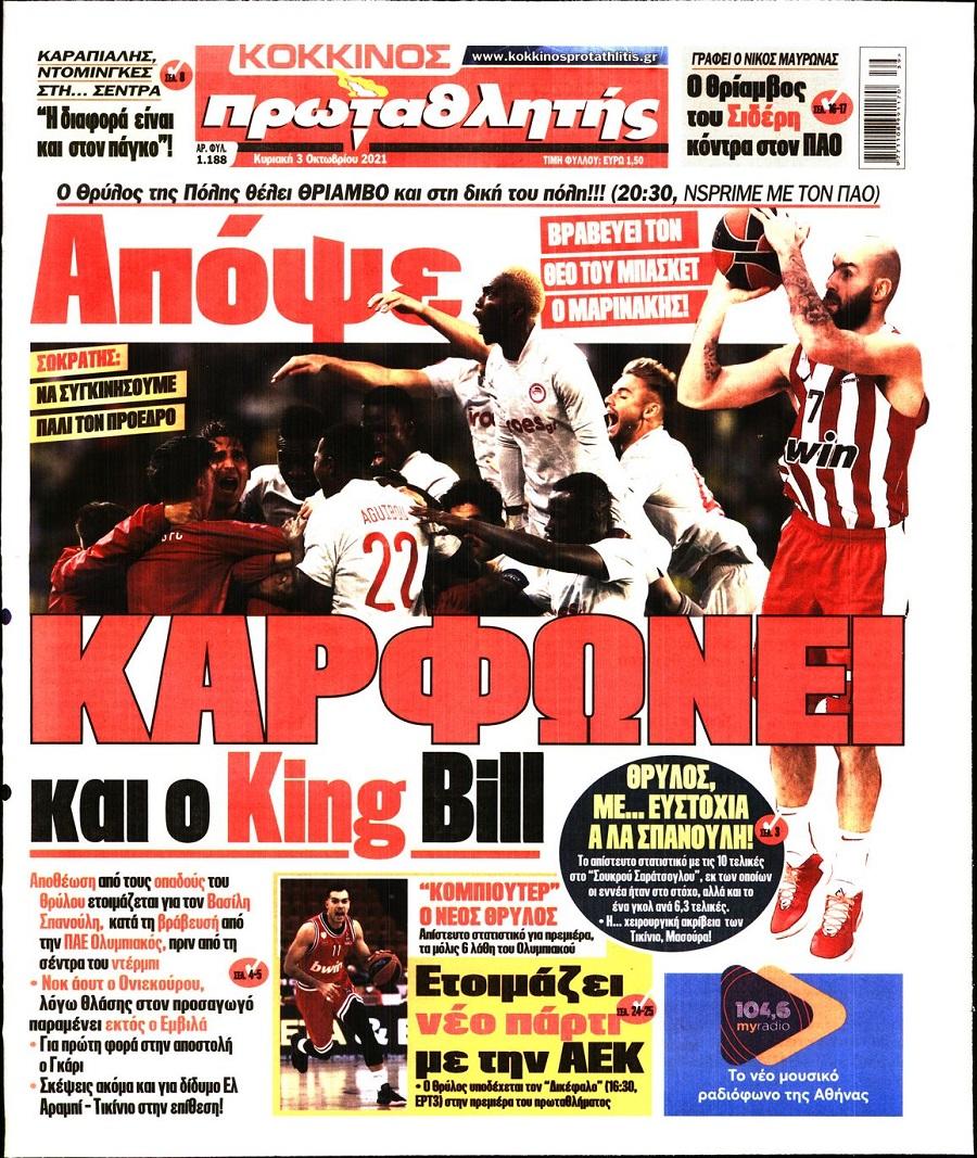 Πρωταθλητής 3.10