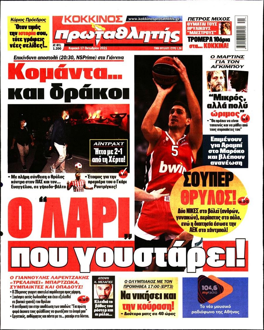 protathlitis 17.10