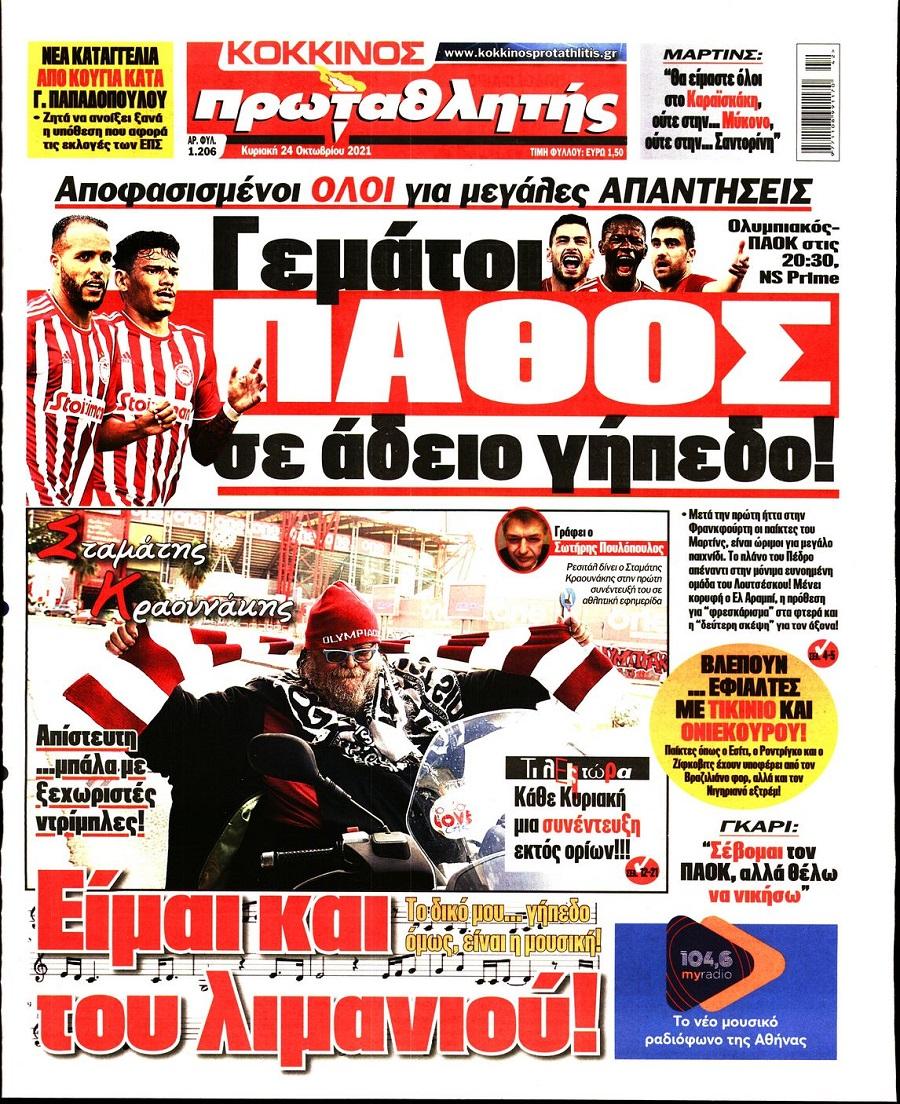 protathlitis 24.10