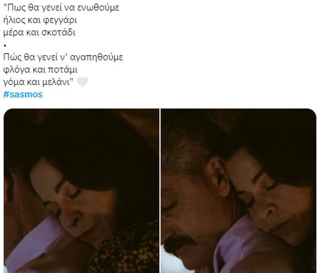 Σασμός