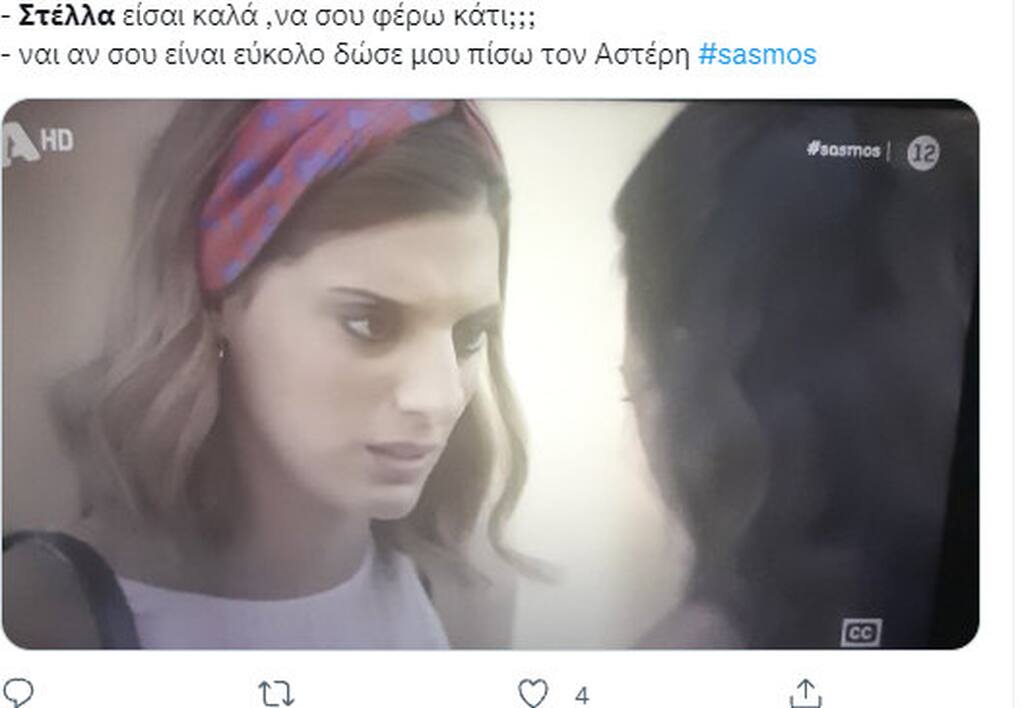 Σασμός