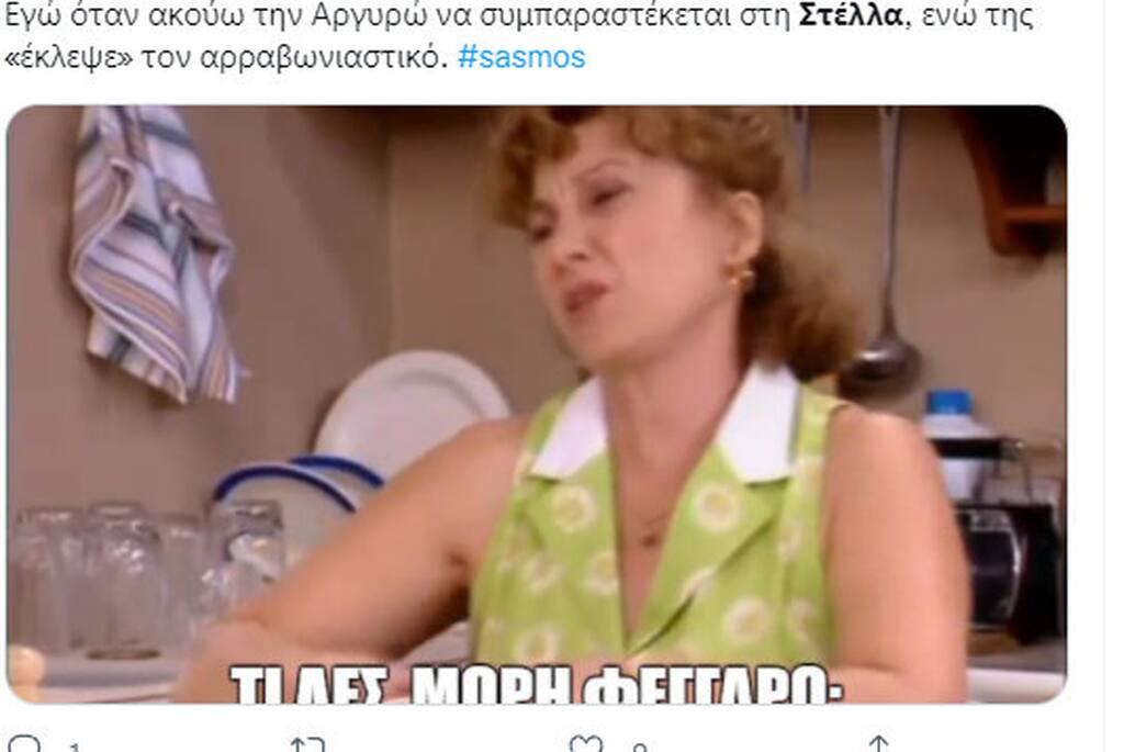 Σασμός